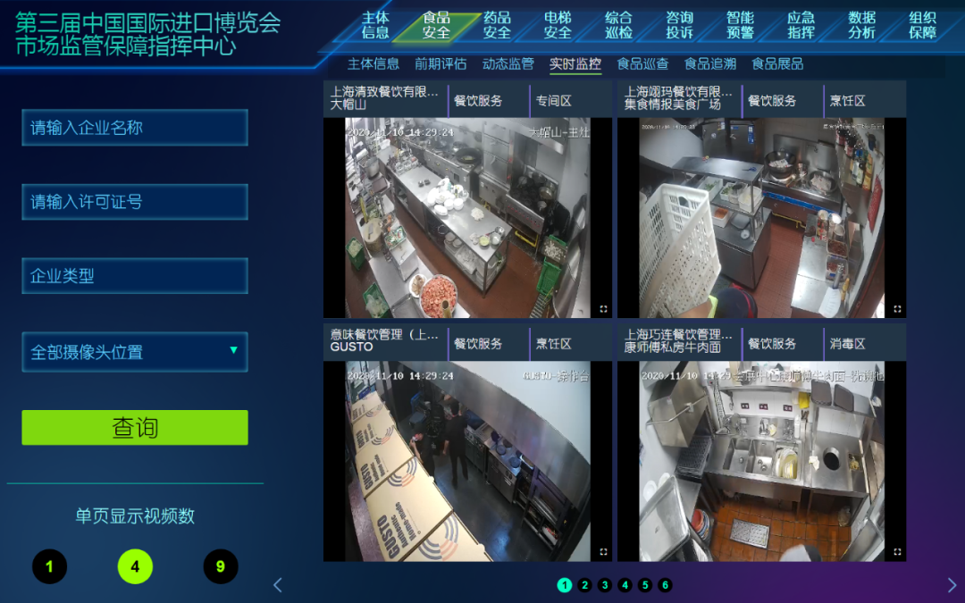 上海市市场监管局:一串串&ldquo;数字&rdquo;,一份进博会服务保障&ldquo;答卷&rdquo;
